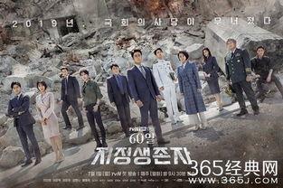 60天，指定幸存者,指定幸存者的极限考验