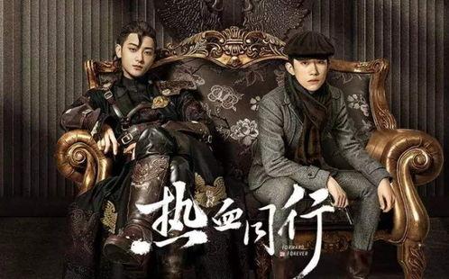 热血同行,青春激荡，共筑革命梦想